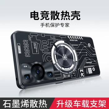 Alüminyum alaşımlı ısı dağılımı durumda Huawei P60 Pro Kılıfları Grafen soğutma kırmızı bakır Metal Kapak İçin Huawei P60 Pro Funda